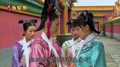 姐姐也莫要與我生分了