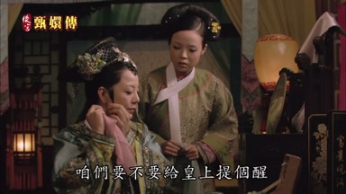 咱們要不要給皇上提個醒