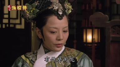 有什麼用呢
