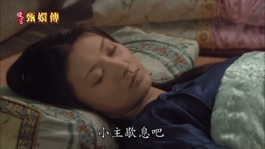 都四更了 小主歇息吧