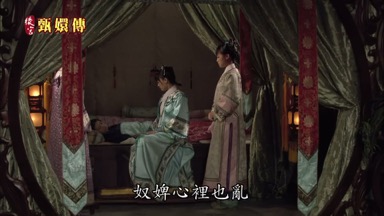 奴婢心裏也亂