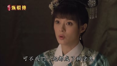 可不我們一起都成了糊塗鬼