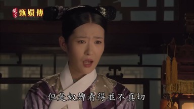 但是奴婢看得