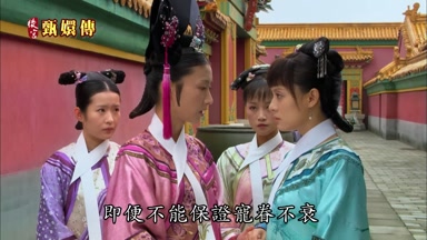 即便不能保證寵眷不衰