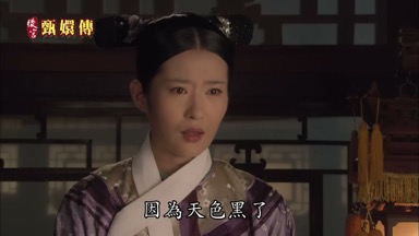 因為天色黑了