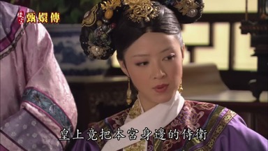 皇上竟把本宮身邊的侍衛