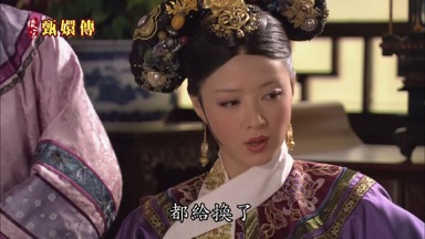 都給換了