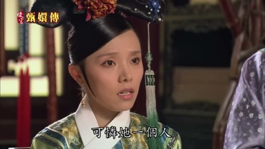都被打去了可憐她一個人