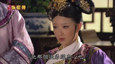 他那個徒弟還忠心吧