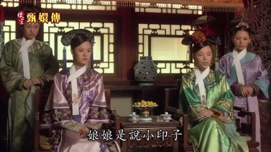 娘娘是說小印子