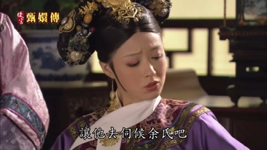 讓他去伺候余氏吧
