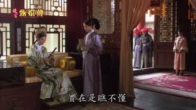 恕奴婢眼拙實在是瞧不懂