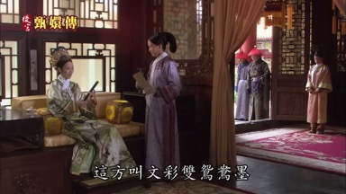這方叫文彩雙鴛鴦墨