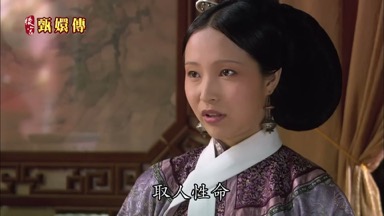 取人性命