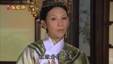 就該看得出來