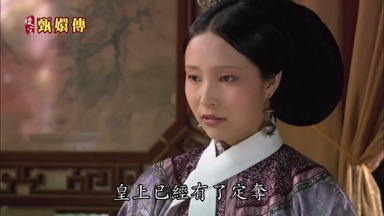 皇上已經有了定奪