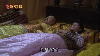 怎麼醒了