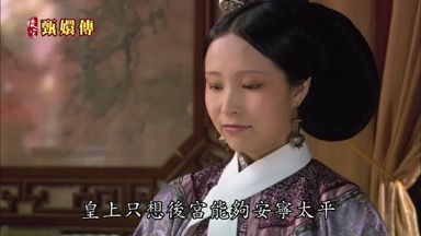 皇上只想後宮能夠安寧太平