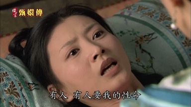 有人 有人要我的性命