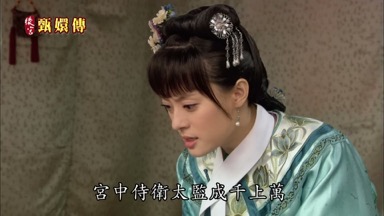 宮中侍衛太監成千上萬