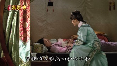 宮裏的人雖然面和心不和