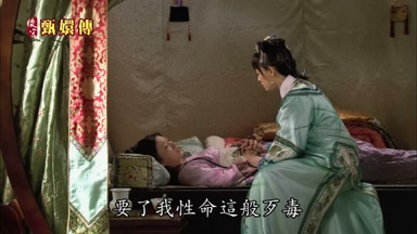 卻也不至於要了我性命這般歹毒