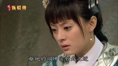 離她的翊坤宮如此之近