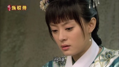 避嫌