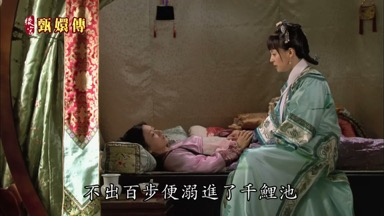 不出百步便溺進了千鯉池