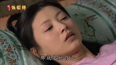唯有一人敢那就是她自己