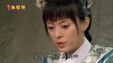 旁人也不會真疑心