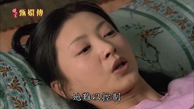 她難以控制