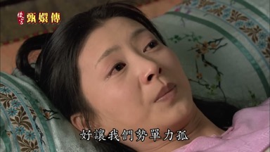 好讓我們勢單力孤