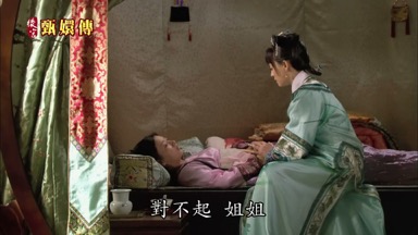 對不起姐姐