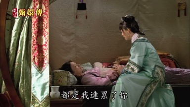 都是我連累了你