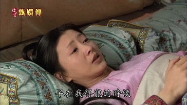早在我得寵的時候
