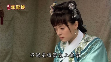 不過是礙著皇上寵愛