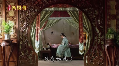眼下看來只有如此了