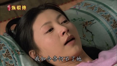 我如今奈何不了她