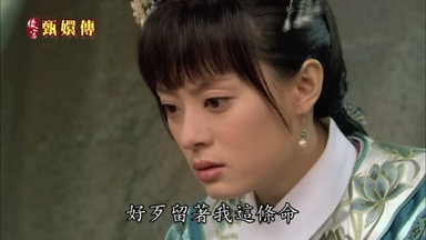 好歹留著我這條命