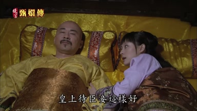 皇上待臣妾這樣好