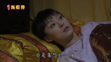 亦是集怨於一身