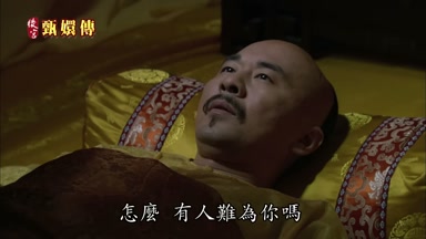 怎麼有人難為你嗎