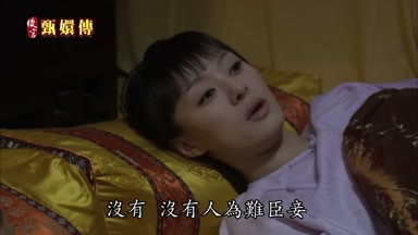 沒有沒有人為難臣妾