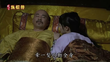 牽一髮而動全身