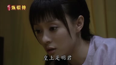 皇上是明君