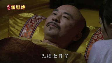 已經七日了