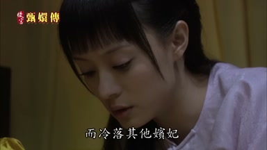 而冷落其他嬪妃